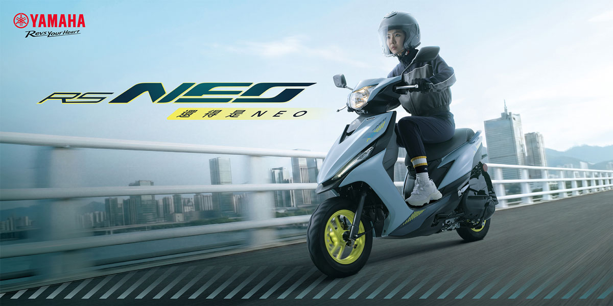 YAMAHA 潮流輕跑風格再進化！「RS NEO」全新潮流配色正式登場